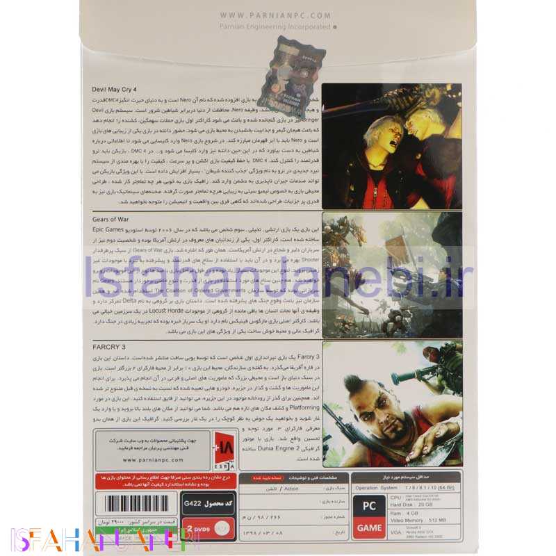 اصفهان جانبی-Action Games Collection 6 PC 2DVD9 پرنیان
