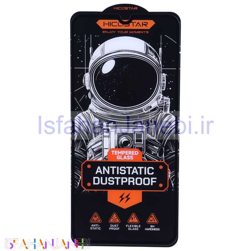 اصفهان جانبی-گلس آنتی استاتیک Hicostar سامسونگ Galaxy A20 / A30 / A30s / A50 / A50s
