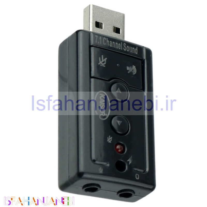 اصفهان جانبی-کارت صدا Kaiser K-US92 7.1 ولوم دار