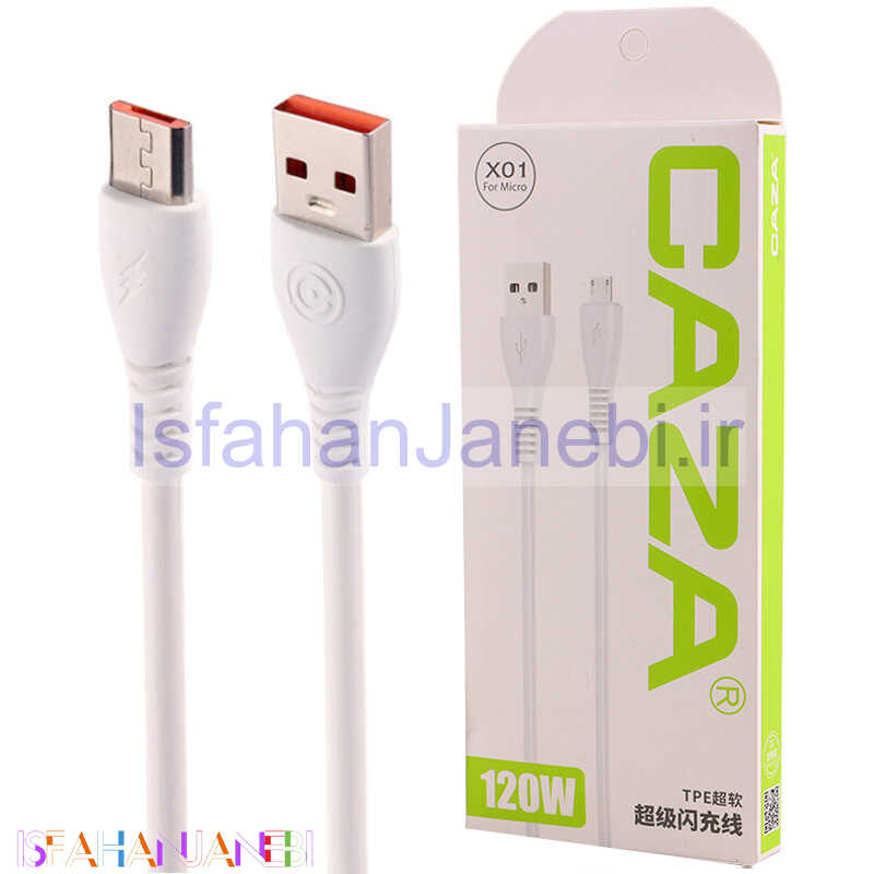 اصفهان جانبی-کابل میکرو یو اس بی فست شارژ Caza X01 120W 0.8m