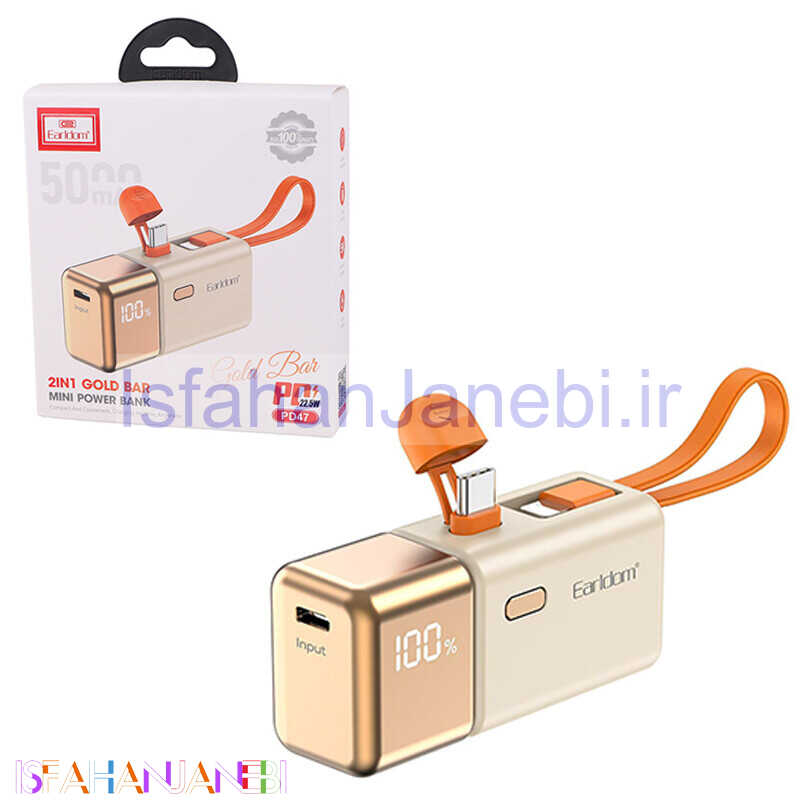 اصفهان جانبی-پاوربانک فست شارژ ارلدام ET-PD47 PD 22.5W ظرفیت 5000 میلی آمپر ساعت