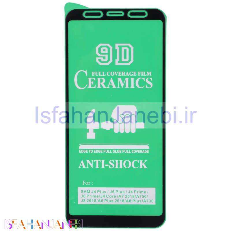 اصفهان جانبی-گلس سرامیکی براق سامسونگ Galaxy J8