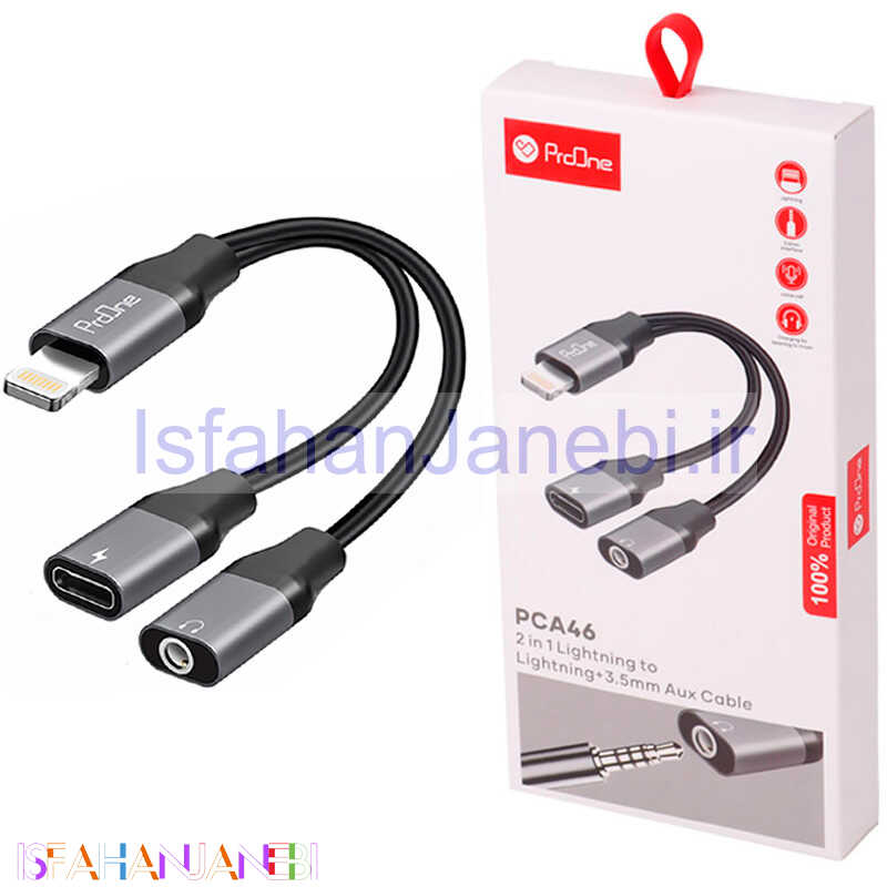 اصفهان جانبی-تبدیل ProOne PCA46 Lightning to AUX / Lightning