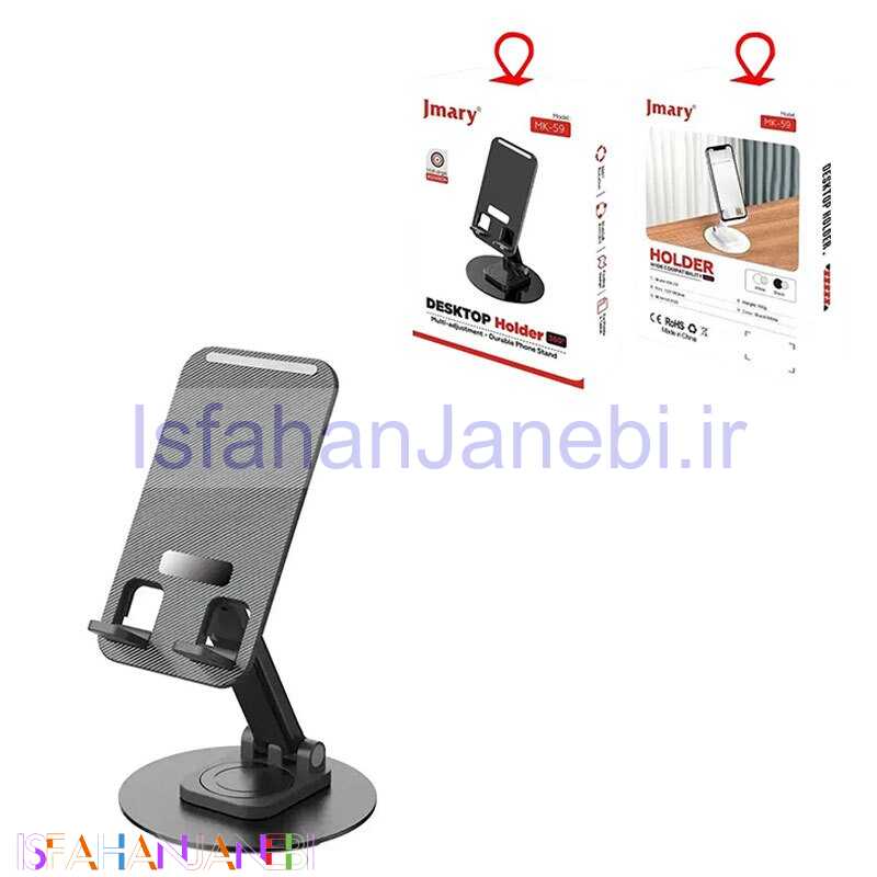 اصفهان جانبی-پایه نگهدارنده گوشی موبایل و تبلت Jmary MK-59
