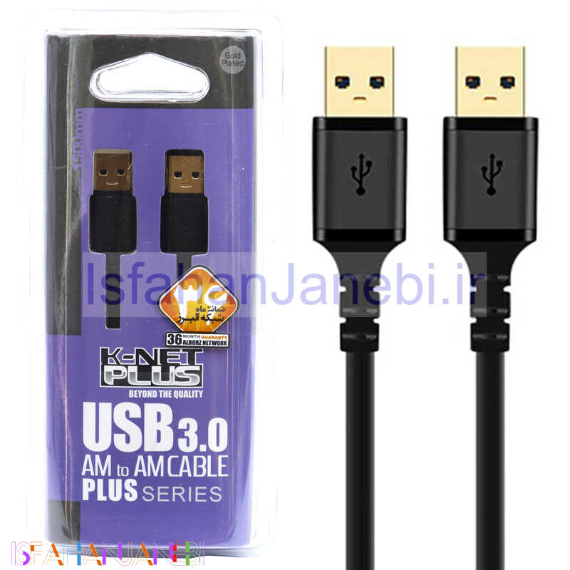 اصفهان جانبی-کابل لینک K-net Plus KP-C4020 USB3.0 to USB3.0 1m