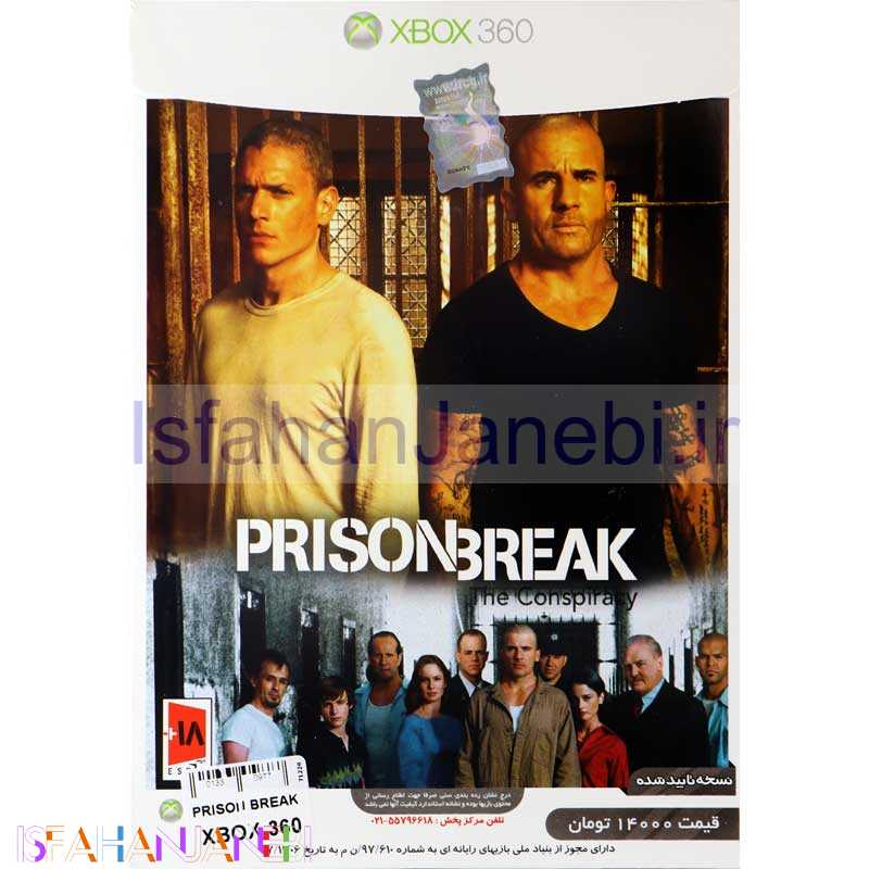 اصفهان جانبی-PRISON BREAK XBOX 360