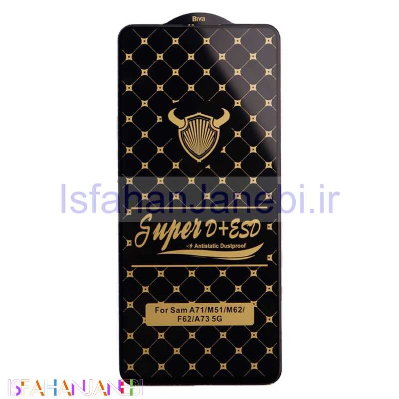 اصفهان جانبی-گلس Super D + ESD Anti Static سامسونگ Samsung Galaxy A73