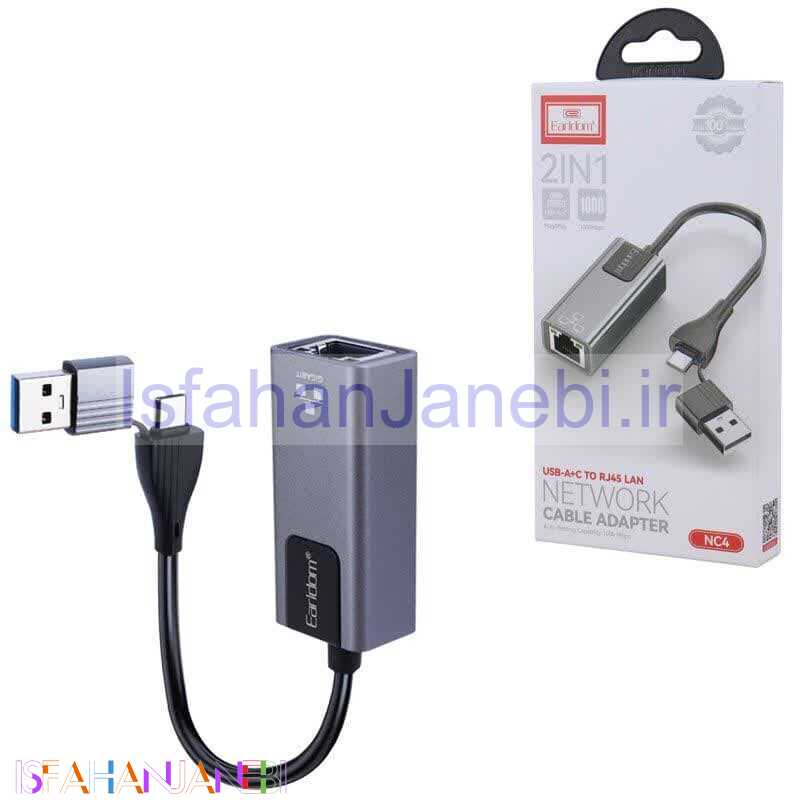 اصفهان جانبی-تبدیل Type-C /USB3.0 به LAN ارلدام NC4