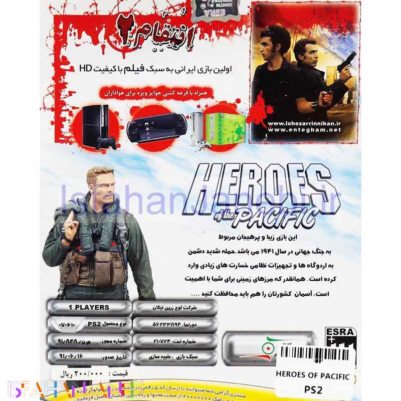 اصفهان جانبی-Heroes Of The Pacific PS2 لوح زرین