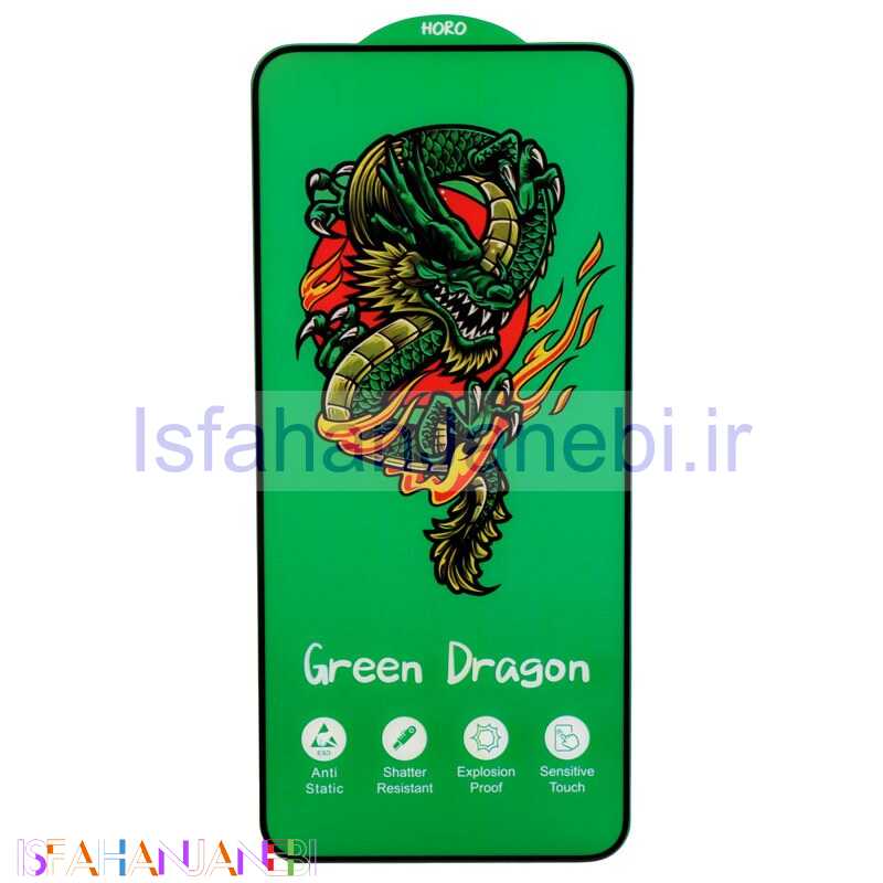 اصفهان جانبی-گلس Green Dragon هورو شیائومی 14