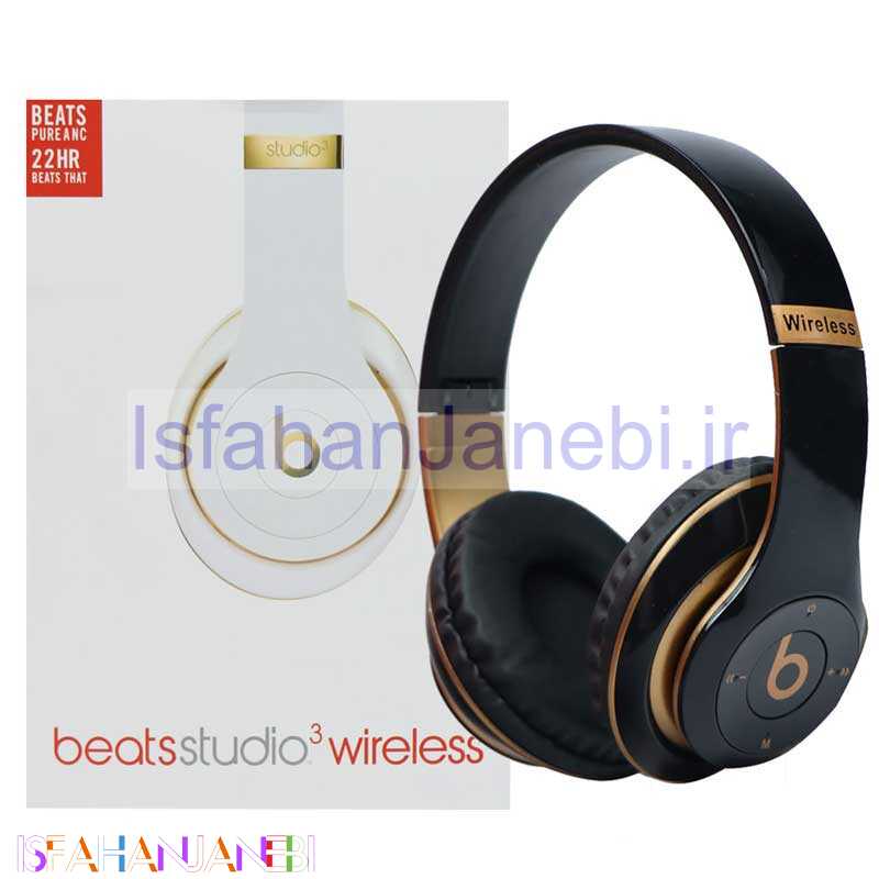 اصفهان جانبی-هدفون بلوتوث رم خور Beats Studio 3