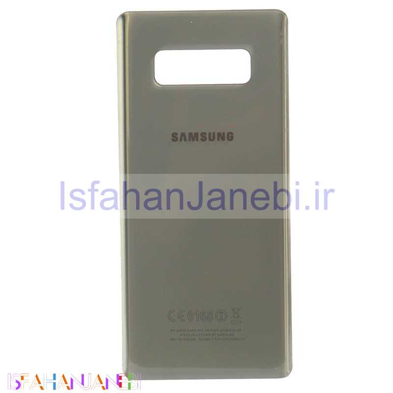 اصفهان جانبی-درب پشت گوشی Samsung Note 8