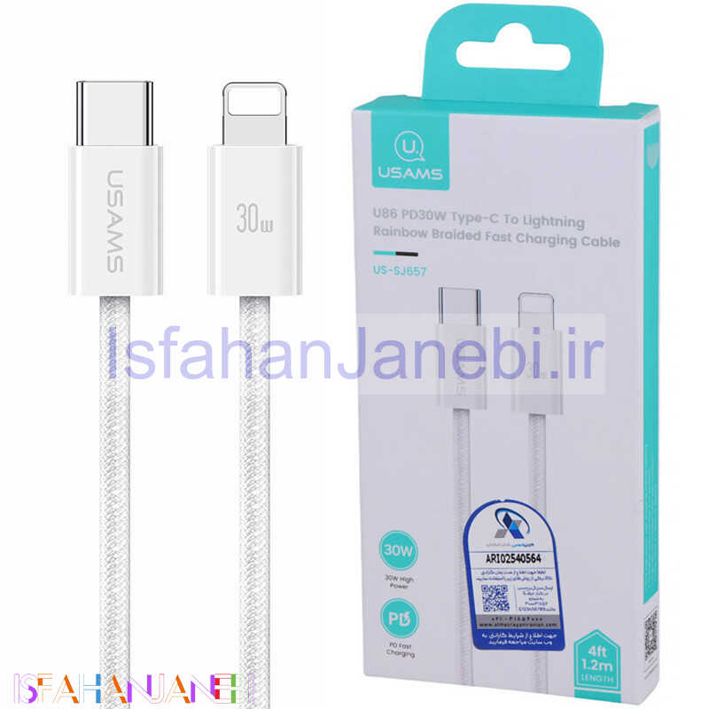 اصفهان جانبی-کابل تبدیل فست شارژ Usams US-SJ657 Type-C To Lightning PD 30W 1.2m