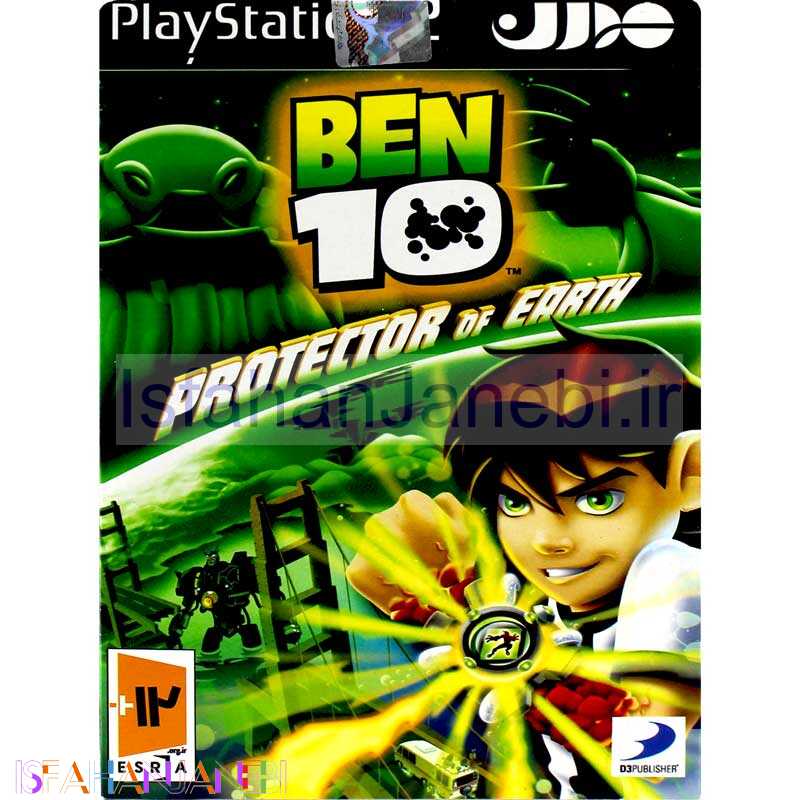 اصفهان جانبی-Ben10 protector of earth PS2 گردو