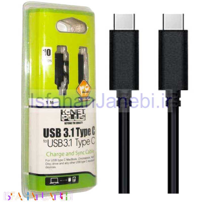 اصفهان جانبی-کابل تبدیل K-Net Plus Type-C to Type-C 1m