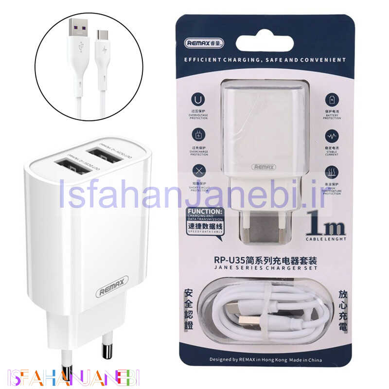 اصفهان جانبی-شارژر دیواری Remax RP-U35 2Port 2.1A 10.5W + کابل تایپ سی