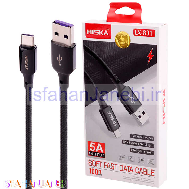 اصفهان جانبی-کابل تایپ سی فست شارژ Hiska LX-831 5A 1m