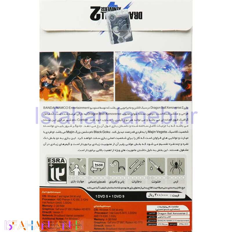 اصفهان جانبی-DragonBall 2 Xenoverse PC 2DVD9