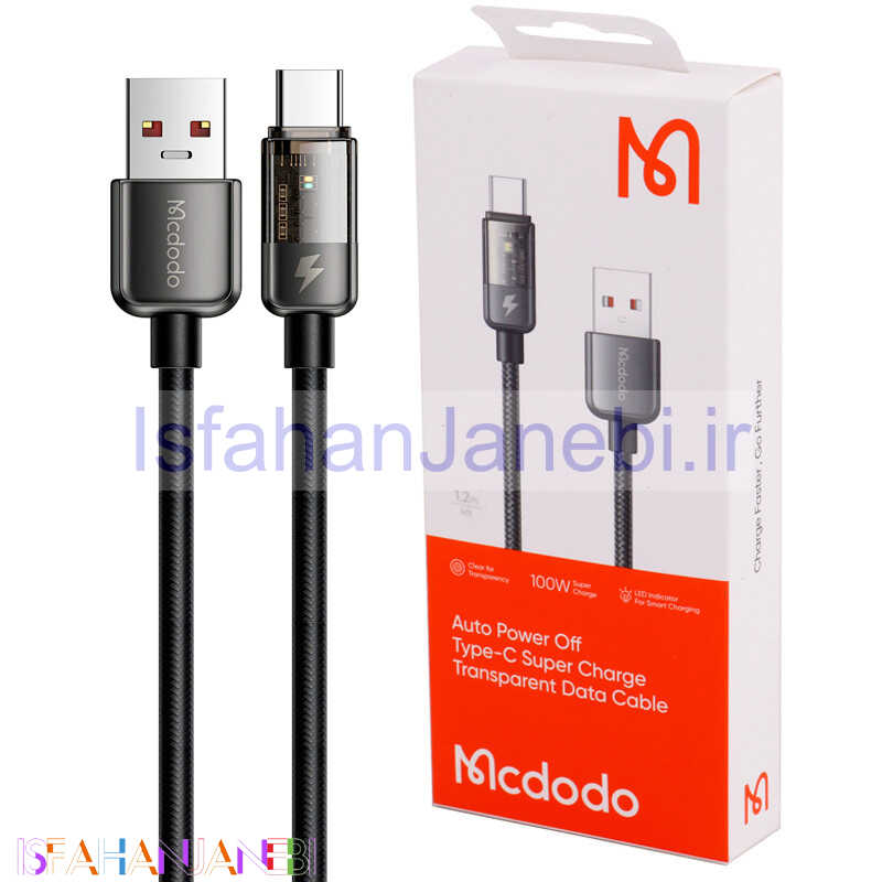 اصفهان جانبی-کابل تایپ سی فست شارژ Mcdodo CA-3150 6A QC4.0 100W 1.2m