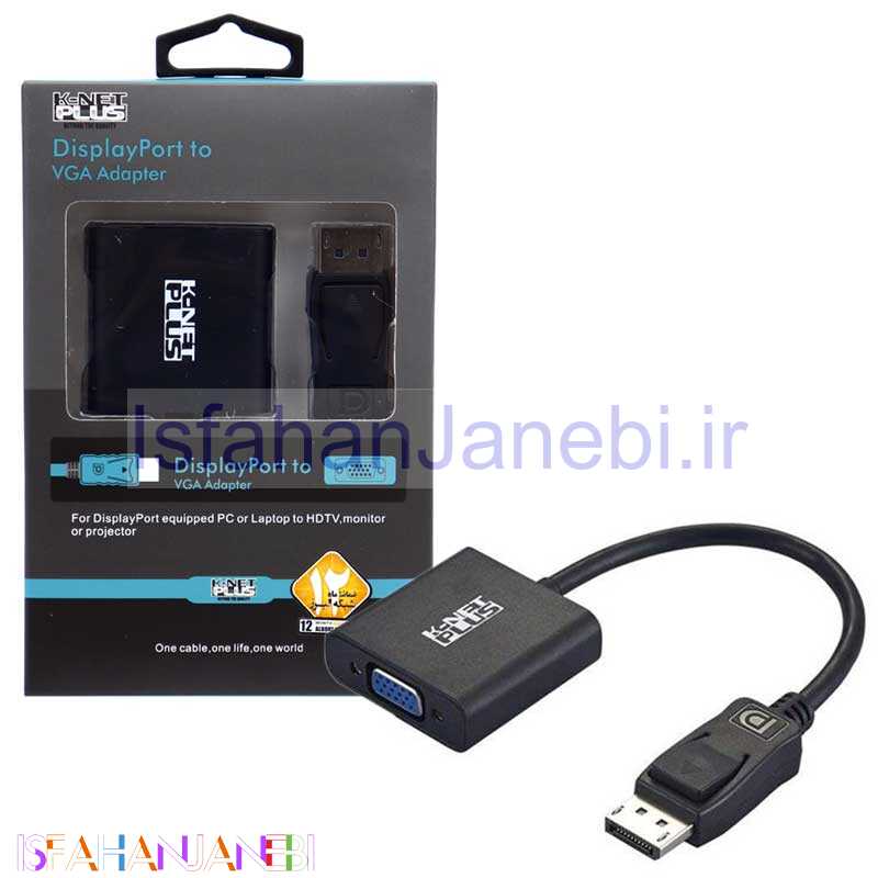 اصفهان جانبی-تبدیل K-net Plus KP-C2101 Display To VGA (گارانتی 12 ماهه)