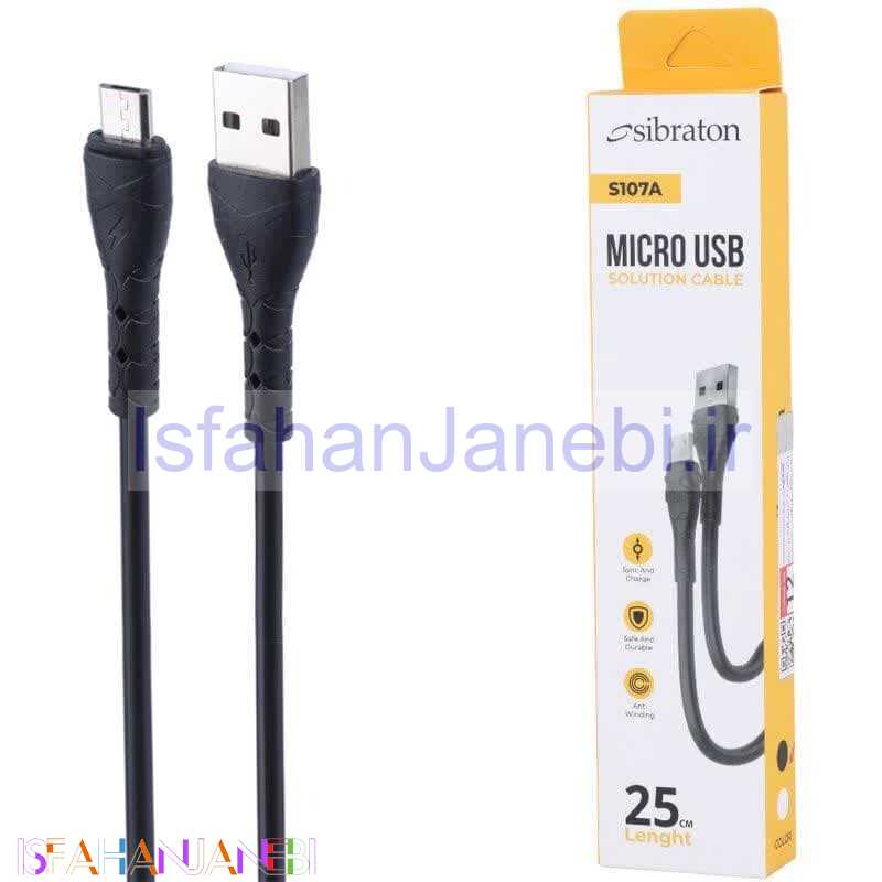 اصفهان جانبی-کابل کوتاه میکرو یو اس بی Sibraton S107A 25cm