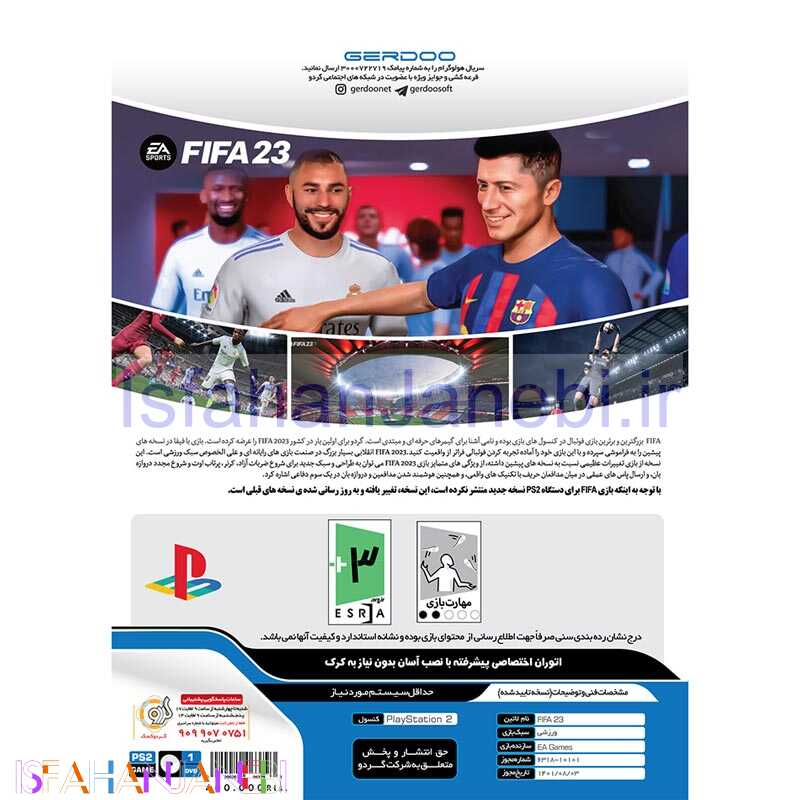 اصفهان جانبی-FIFA 23 PS2 گردو