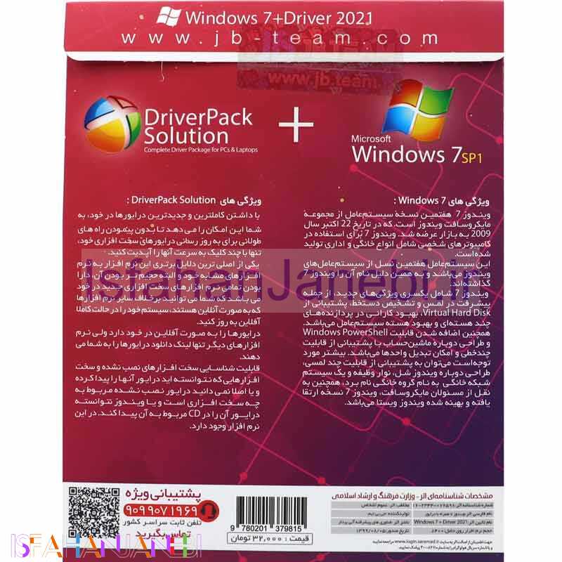اصفهان جانبی-Windows 7 SP1 All Edition 2021 + Driver Pack And Snappy Drivers 1DVD9 JB.TEAM