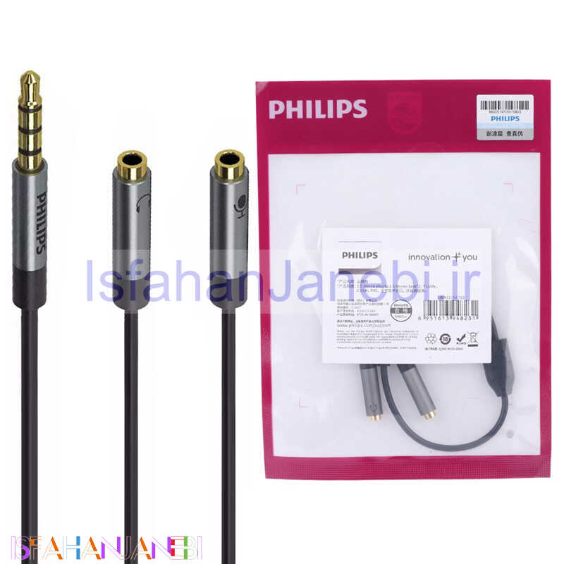 اصفهان جانبی-تبدیل 1 به 2 صدا Philips SWR2115C/93 25cm