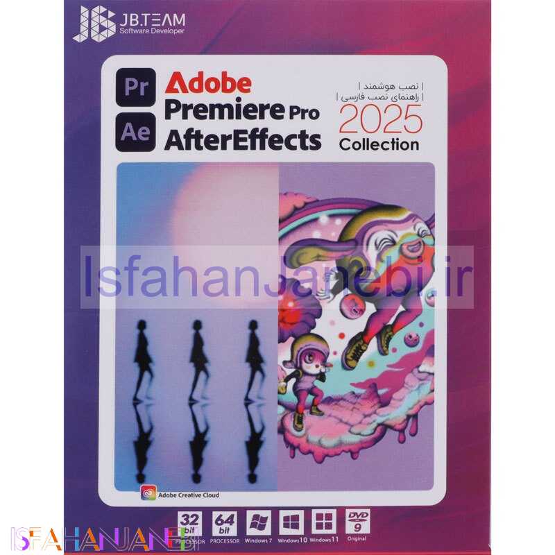 اصفهان جانبی-Adobe Premiere Pro + After Effects 2025 1DVD9 JB.Team
