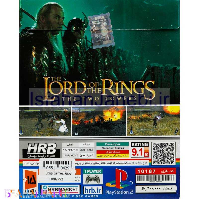 اصفهان جانبی-LORD OF THE RINGS PS2 HRB