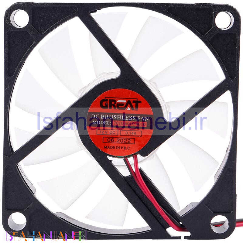 اصفهان جانبی-فن کیس گریت Great 701060104010 7*7cm