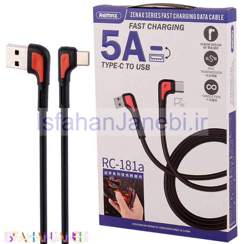 اصفهان جانبی-کابل تایپ سی فست شارژ Remax RC-181A 5A 1m دو سر L