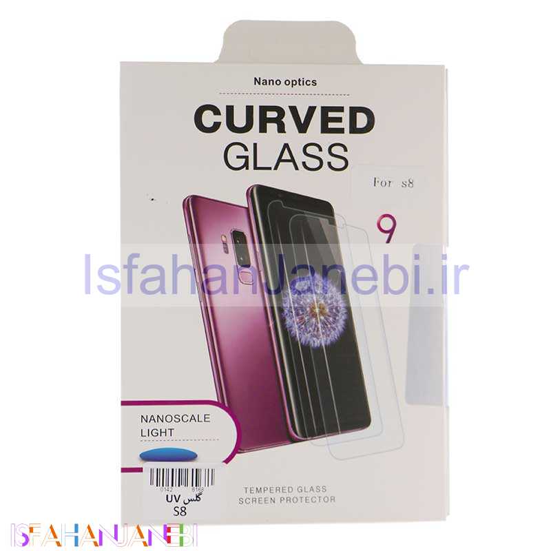 اصفهان جانبی-گلس UV سامسونگ Samsung S8
