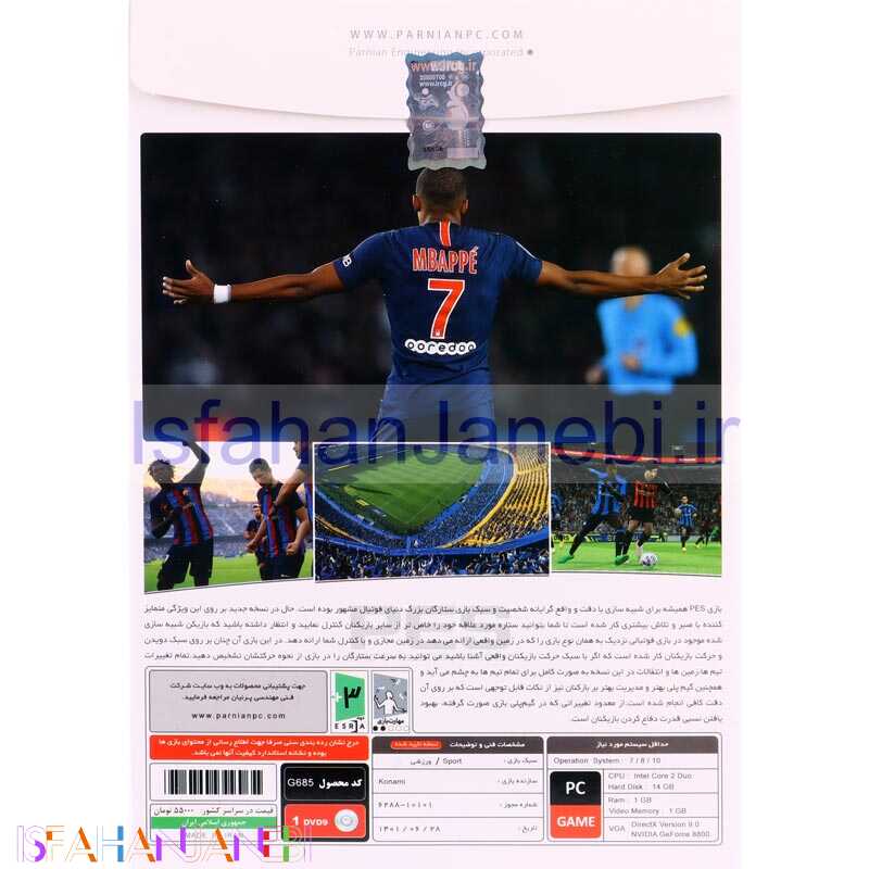 اصفهان جانبی-PES 2017 Season Update 2023 PC 1DVD9 پرنیان