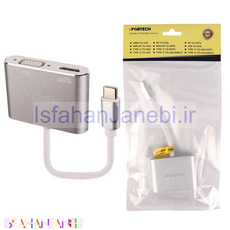 اصفهان جانبی-تبدیل Type-C به HDMI/VGA آیفورتک Ifortech