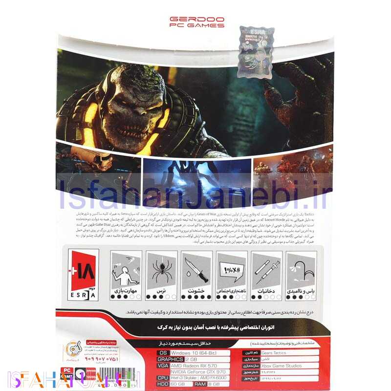 اصفهان جانبی-Gears Tactics PC 3DVD9 گردو