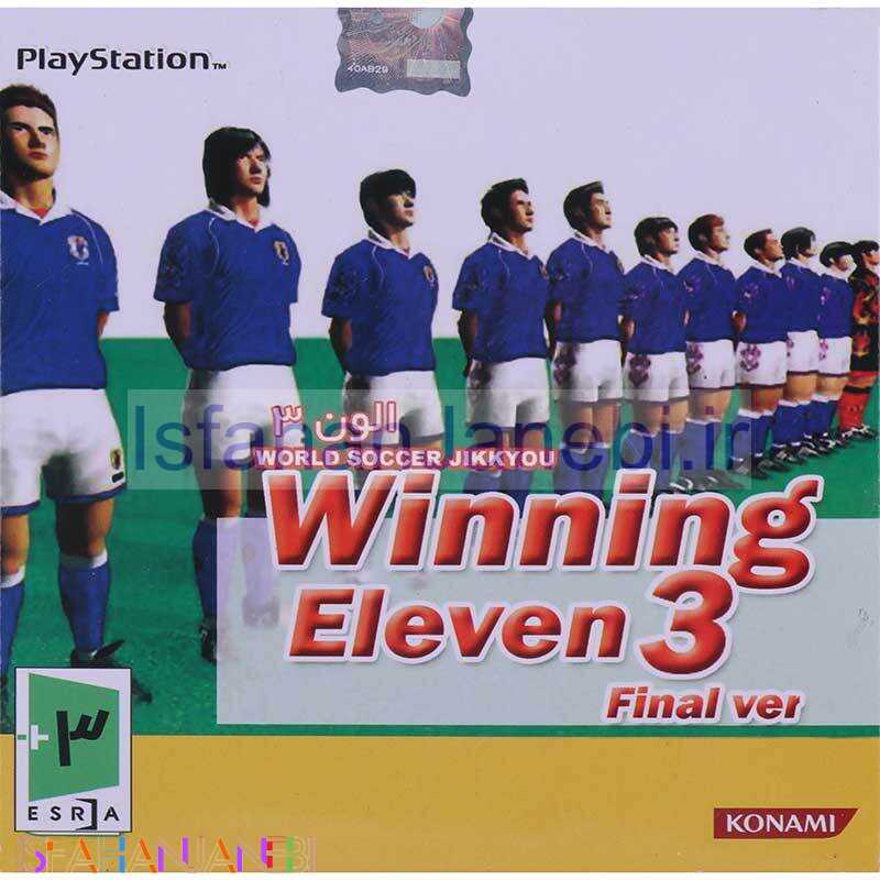 اصفهان جانبی-بازی World Soccer Jikkyou Winning Eleven 3 لوح زرین مناسب برای PS1