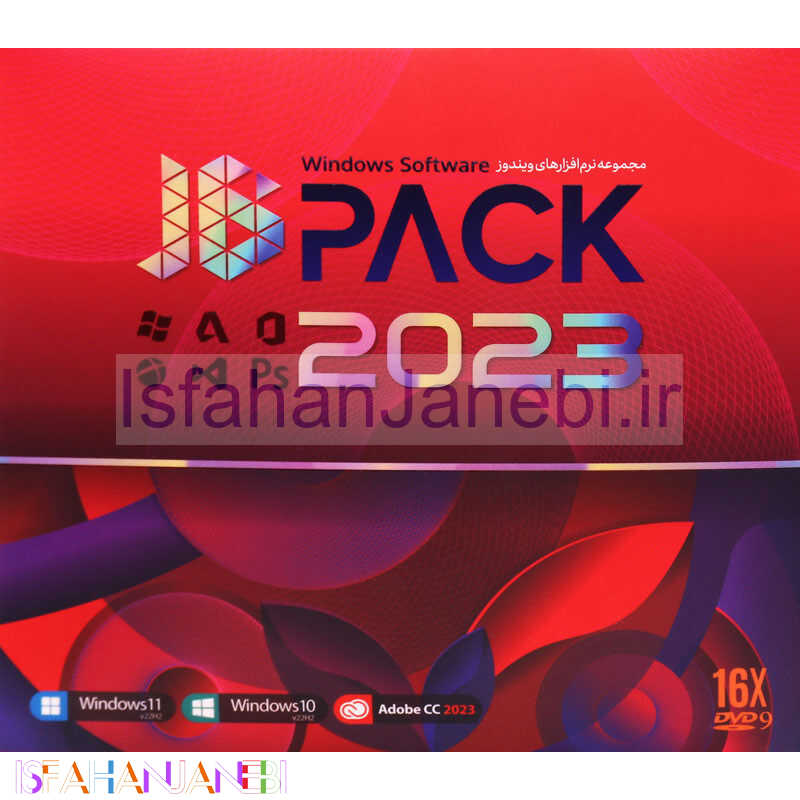 اصفهان جانبی-پک نرم افزاری JB Pack Windows Software 2023