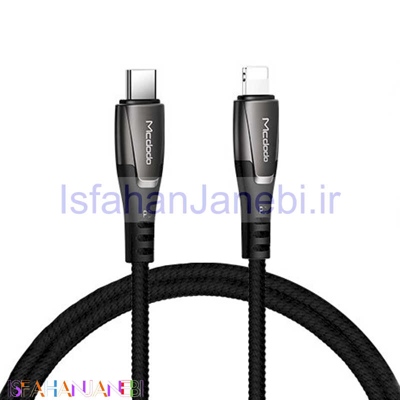 اصفهان جانبی-کابل تبدیل فست شارژ Mcdodo CA-7080 Type-C To Lightning 1.2m