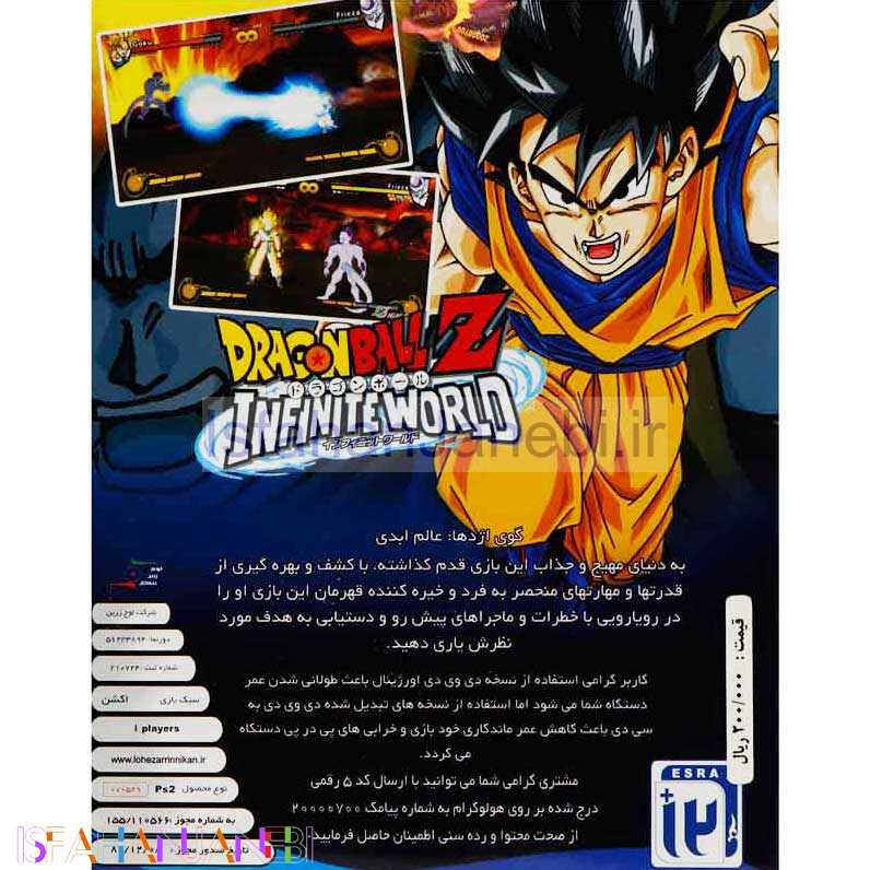 اصفهان جانبی-Dragon BallZ Infinite World PS2 لوح زرین
