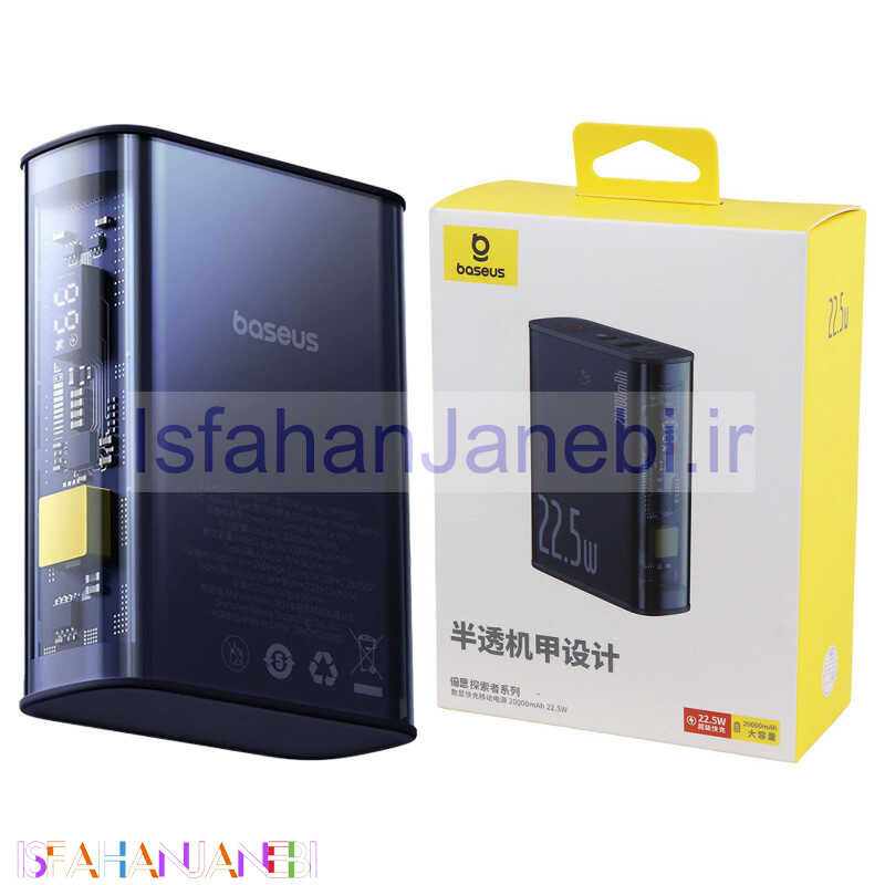اصفهان جانبی-پاوربانک فست شارژ 20000 باسئوس Baseus PPTSZ20 QC3.0 PD 22.5W.5W