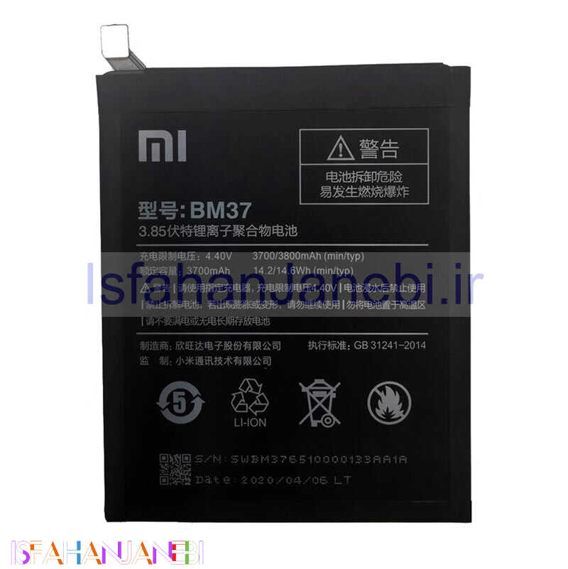 اصفهان جانبی-باتری موبایل اورجینال Xiaomi Mi 5s Plus BM37