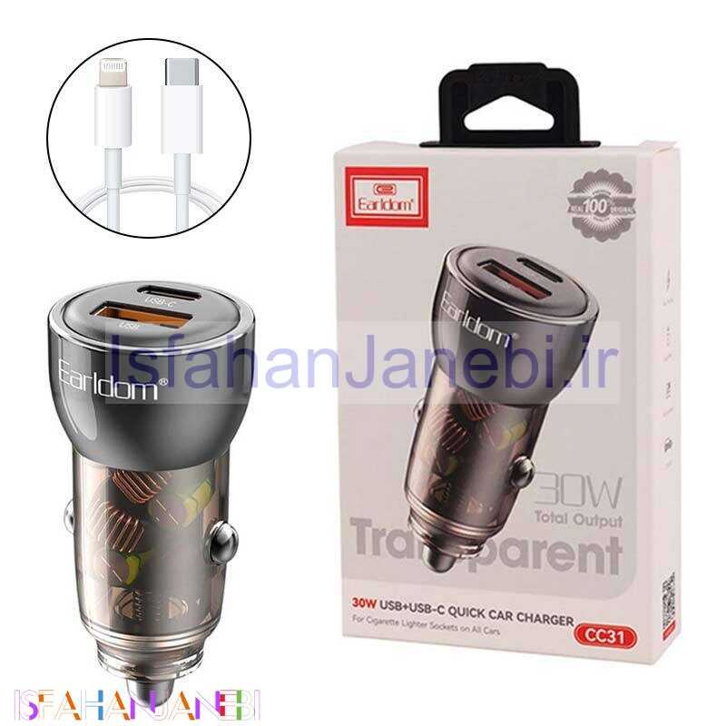 اصفهان جانبی-شارژر فندکی فست شارژ Earldom ES-CC31 3A QC PD 30W + کابل تبدیل آیفونی