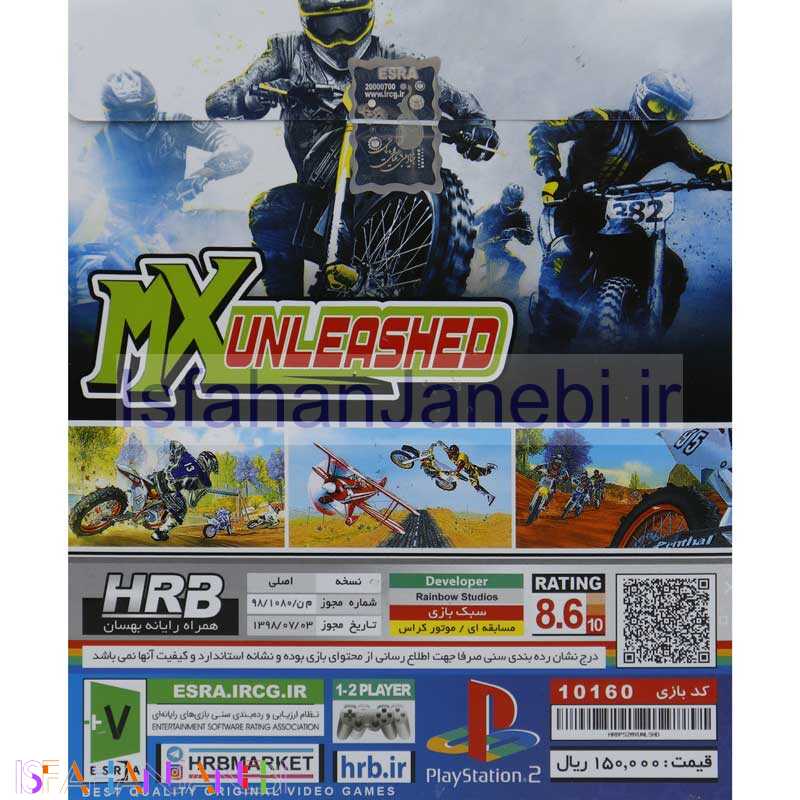 اصفهان جانبی-MX UNLEASHED HRB PS2