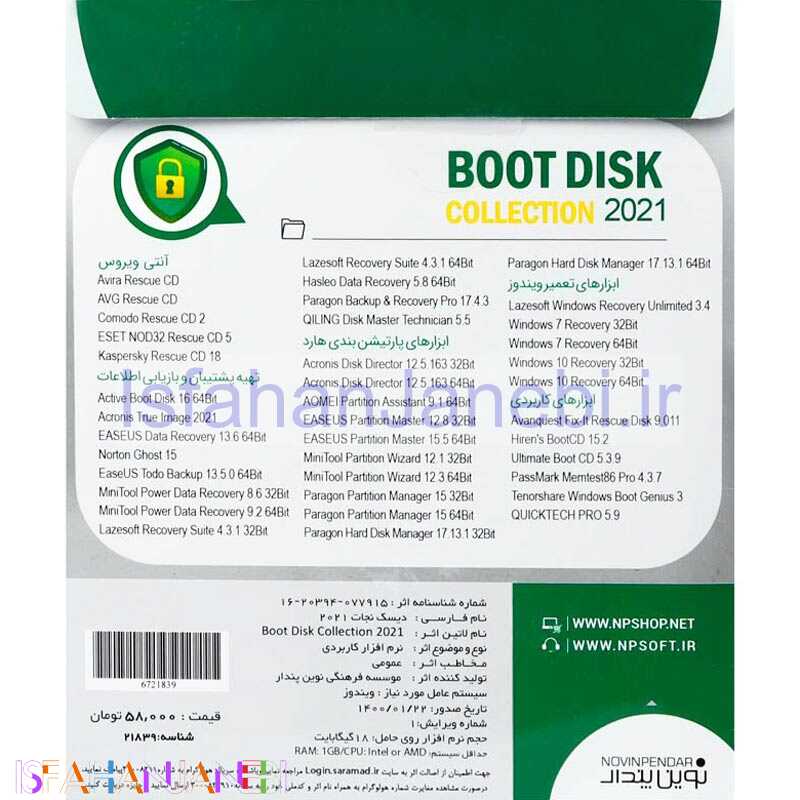 اصفهان جانبی-Boot Disk Collection 2021 2DVD9 نوین پندار
