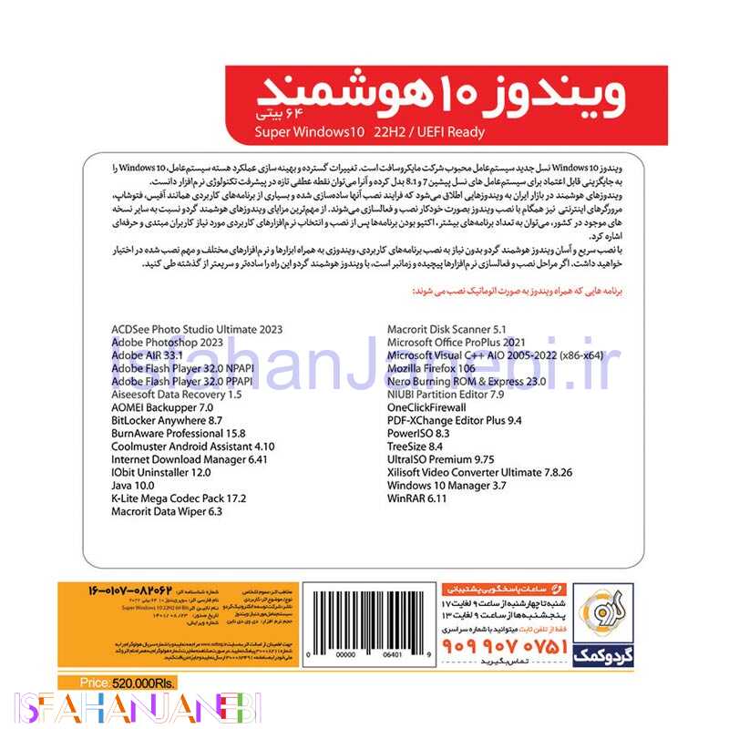 اصفهان جانبی-Super Windows 10 22H2 Enterprise Edition UEFI Latest Update 1DVD9 گردو