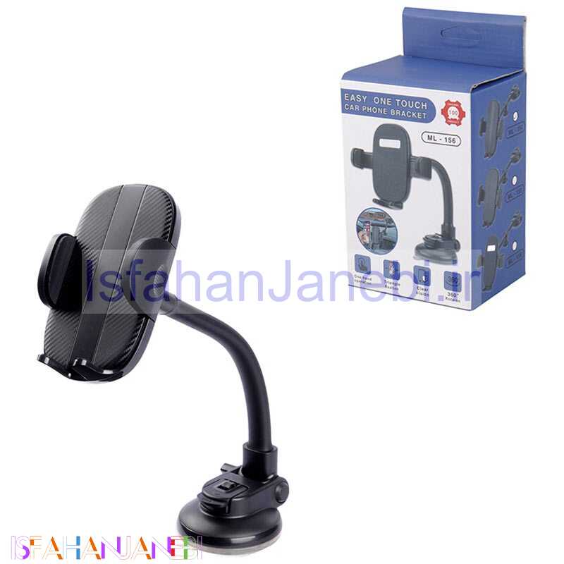 اصفهان جانبی-هولدر داشبوردی گیره ای ML-156