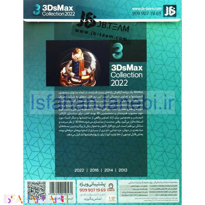 اصفهان جانبی-Autodesk 3Ds MAX Collection 2022 2DVD9 JB.Team