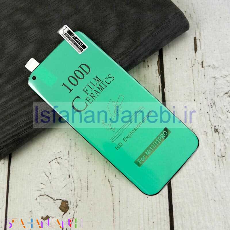 اصفهان جانبی-گلس سرامیکی براق Xiaomi Mi 11 Ultra