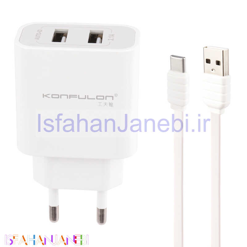اصفهان جانبی-شارژر دیواری Konfulon C18 2Port 2.1A 10.5W + کابل تایپ سی